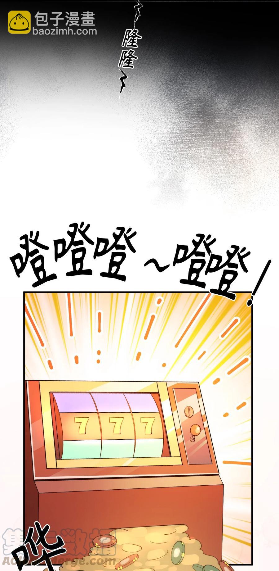 親吻深淵 - 047 吃醋 - 6