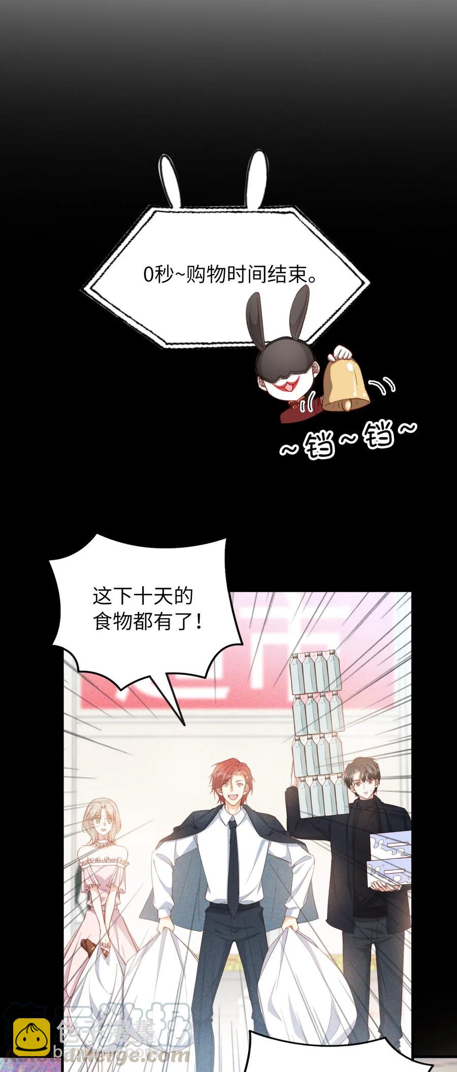 親吻深淵 - 049 你又突然消失 - 4