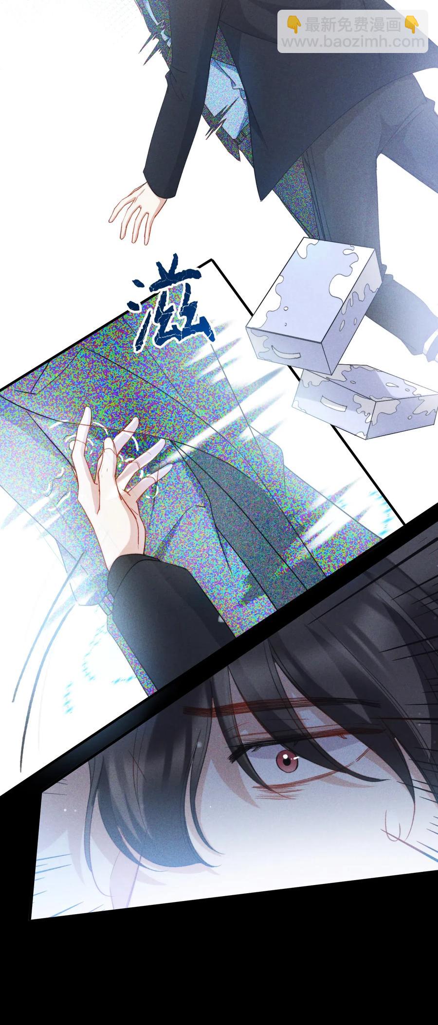 親吻深淵 - 049 你又突然消失 - 6