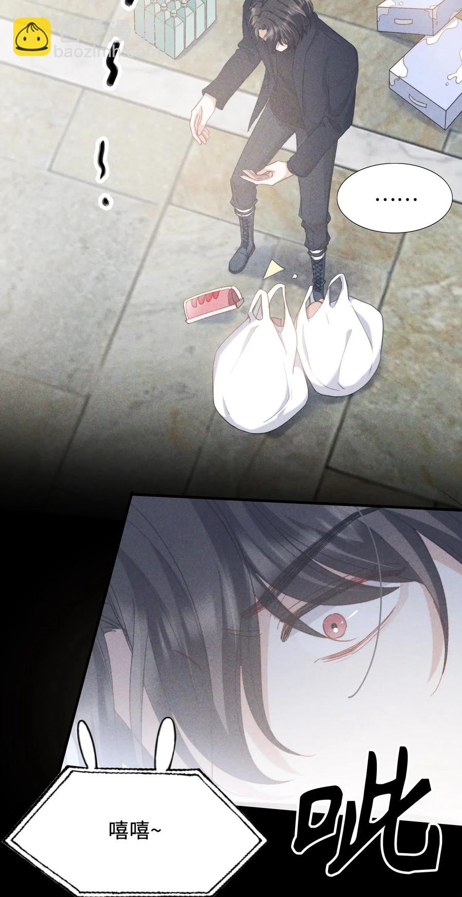 親吻深淵 - 049 你又突然消失 - 2