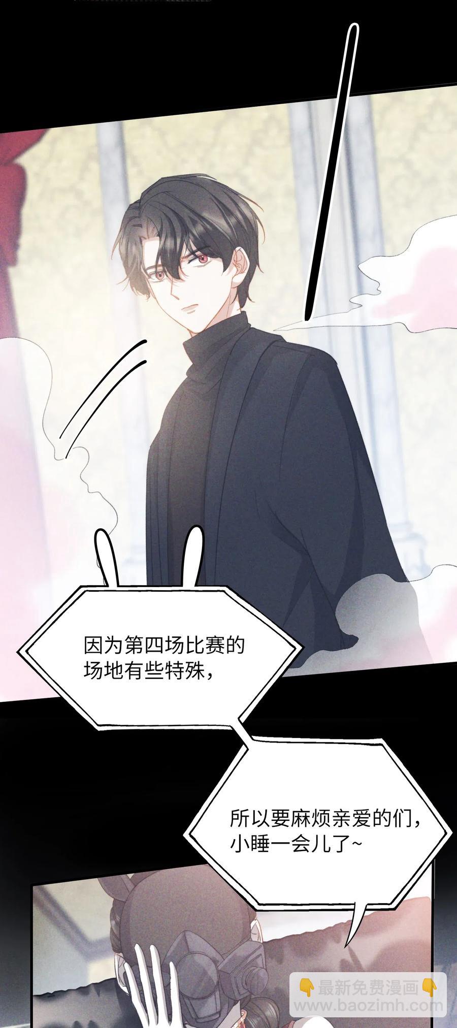 親吻深淵 - 049 你又突然消失 - 3