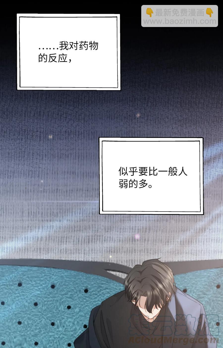 親吻深淵 - 049 你又突然消失 - 1