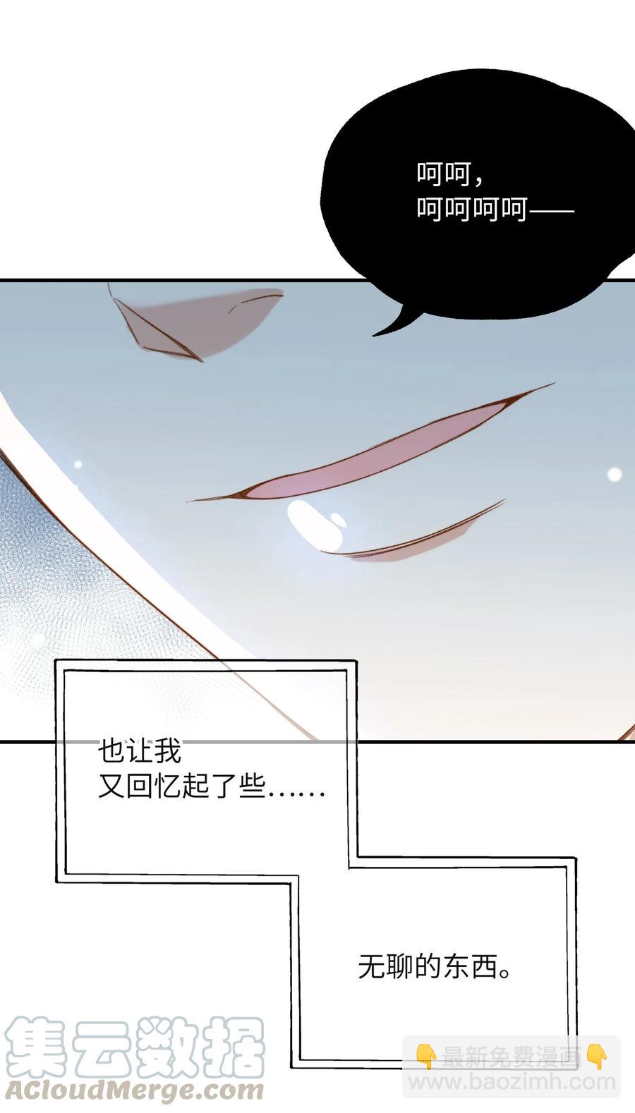 親吻深淵 - 049 你又突然消失 - 4