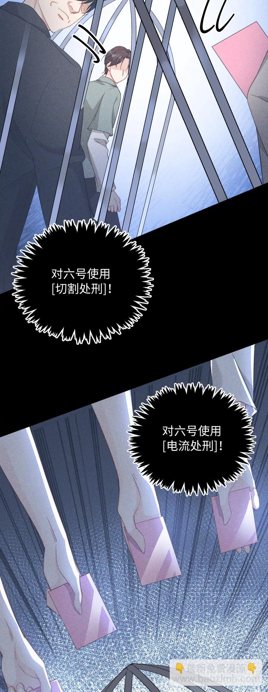 親吻深淵 - 049 你又突然消失 - 2