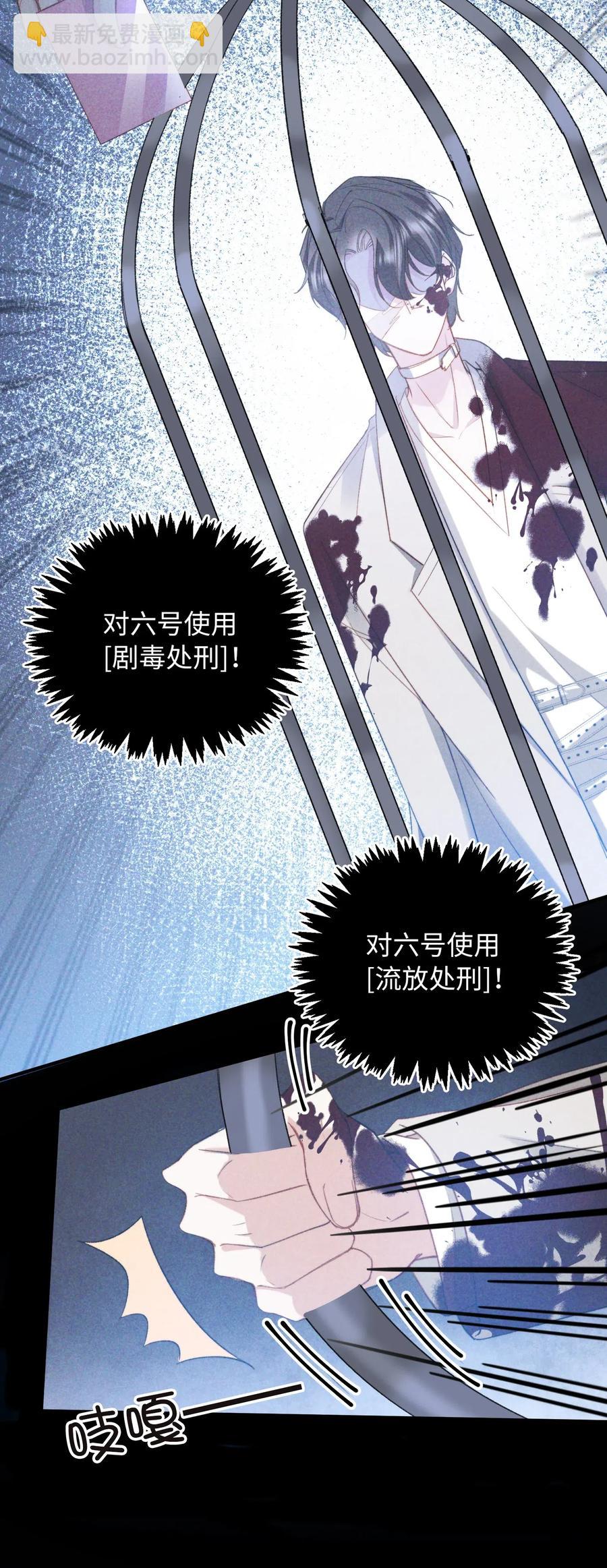 親吻深淵 - 049 你又突然消失 - 3