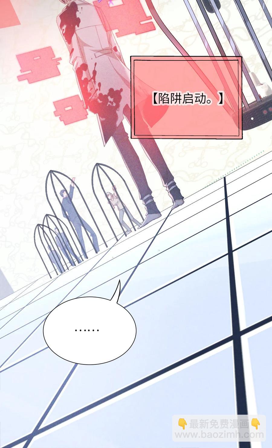 親吻深淵 - 049 你又突然消失 - 5