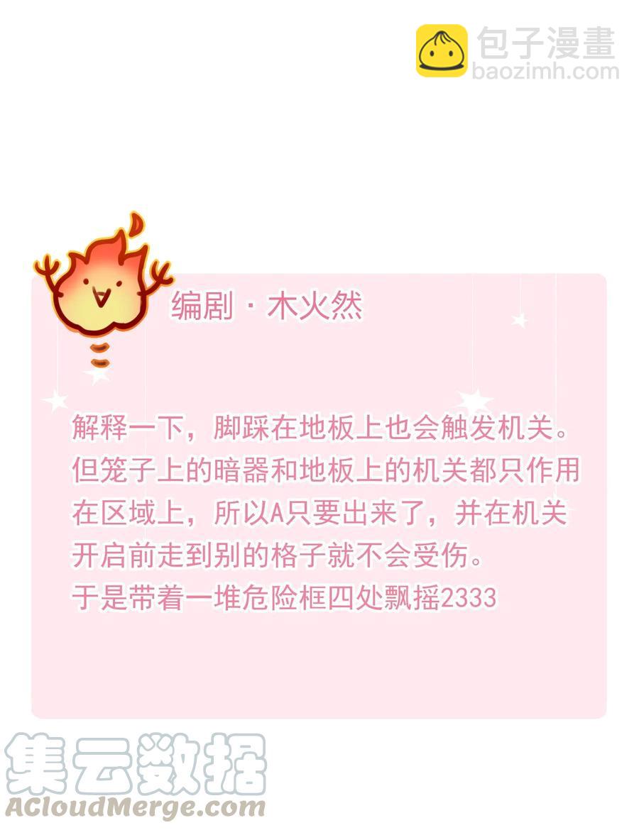 親吻深淵 - 049 你又突然消失 - 4