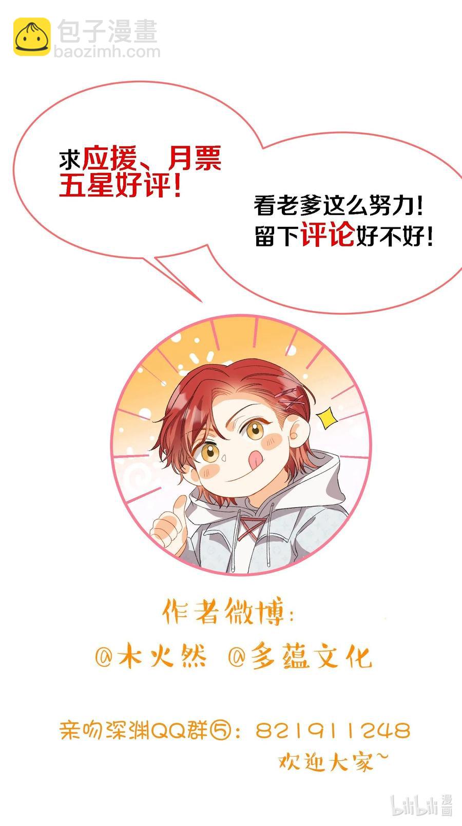 親吻深淵 - 049 你又突然消失 - 5