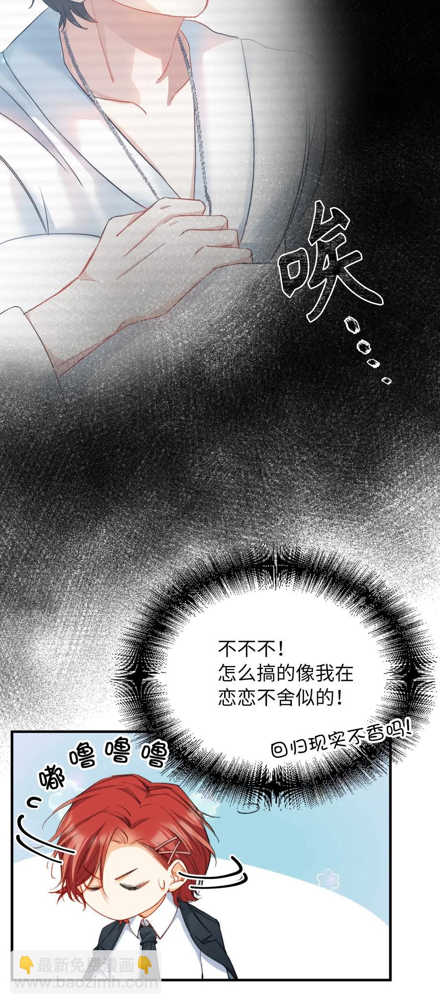 親吻深淵 - 049 你又突然消失 - 5