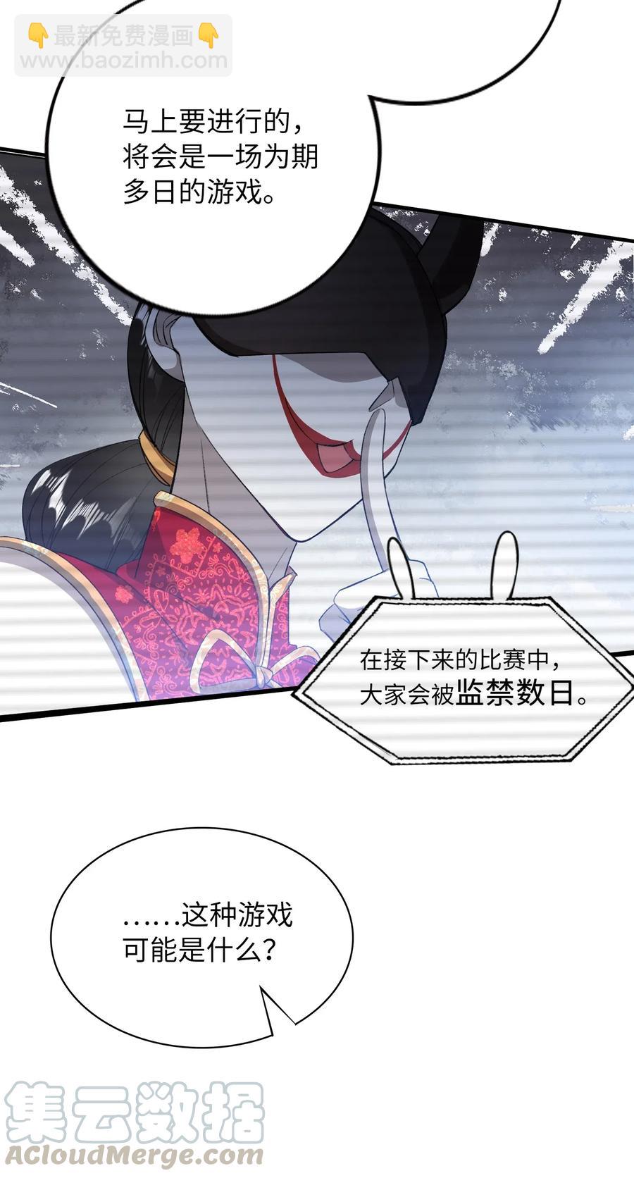 親吻深淵 - 049 你又突然消失 - 1