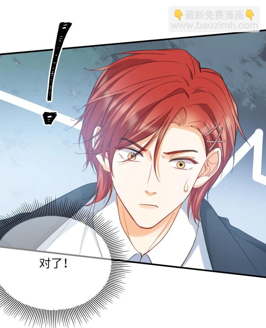 親吻深淵 - 049 你又突然消失 - 2