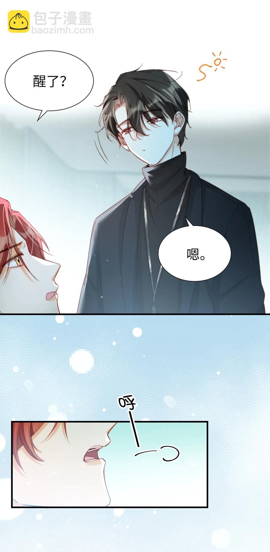 親吻深淵 - 051 不撒手 - 2