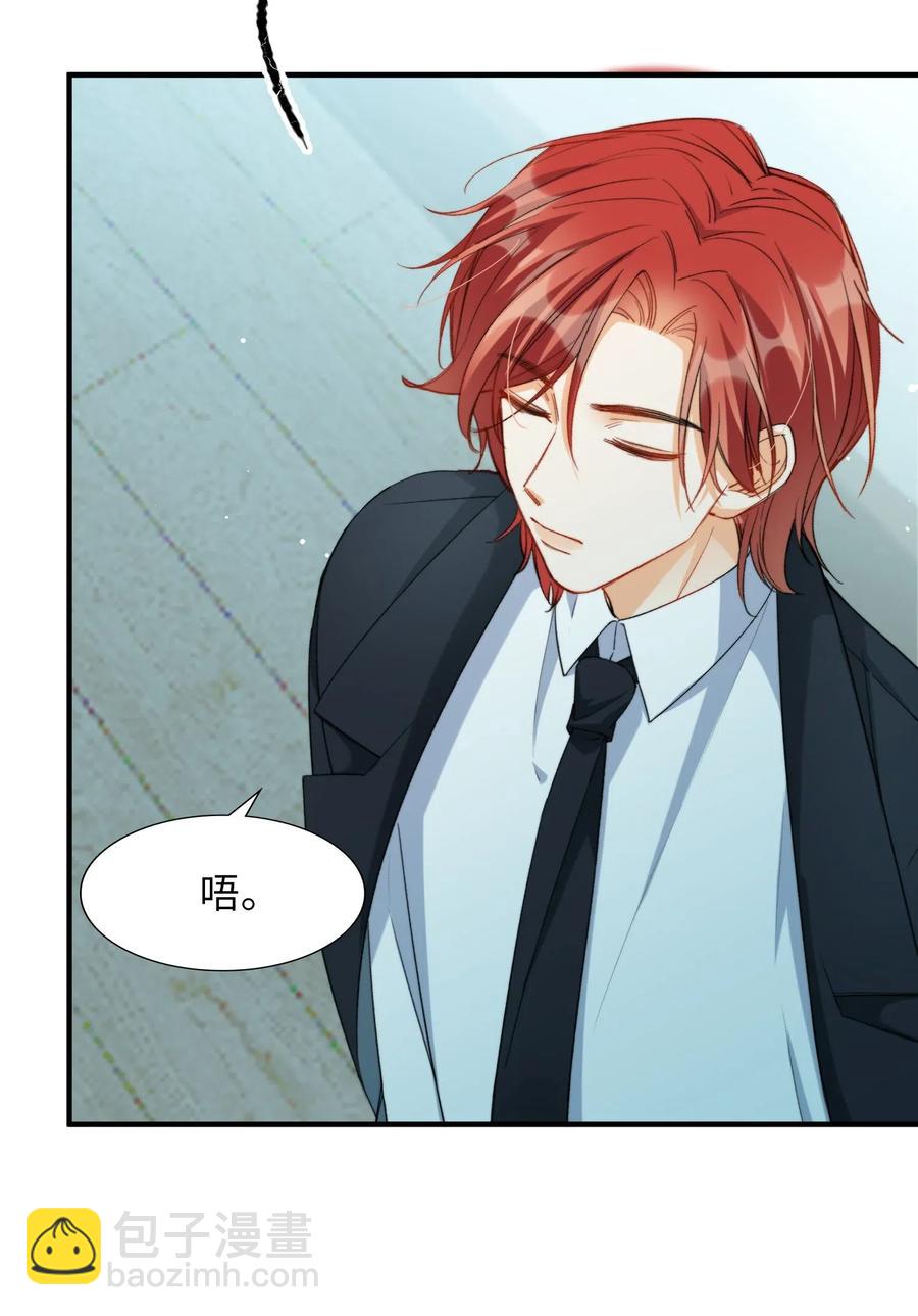 親吻深淵 - 051 不撒手 - 3