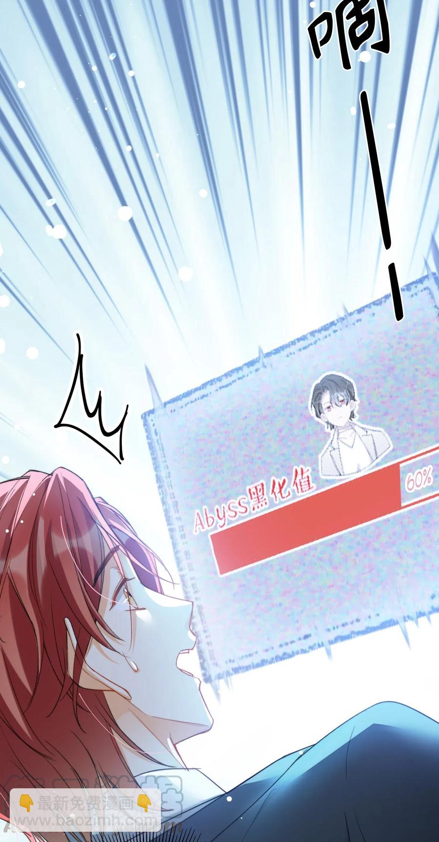 親吻深淵 - 051 不撒手 - 1