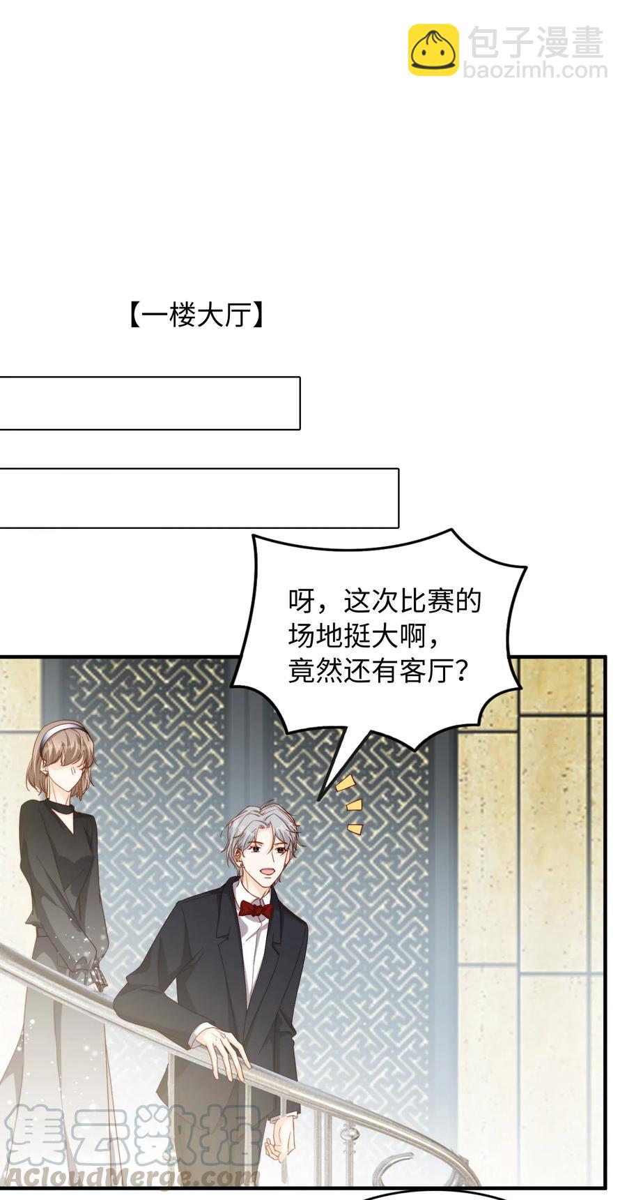 親吻深淵 - 053 快去道歉 - 4