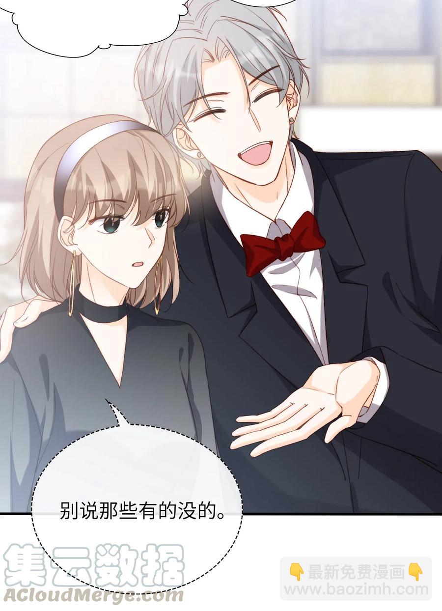 親吻深淵 - 053 快去道歉 - 1