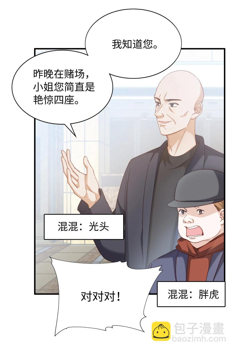 親吻深淵 - 053 快去道歉 - 2