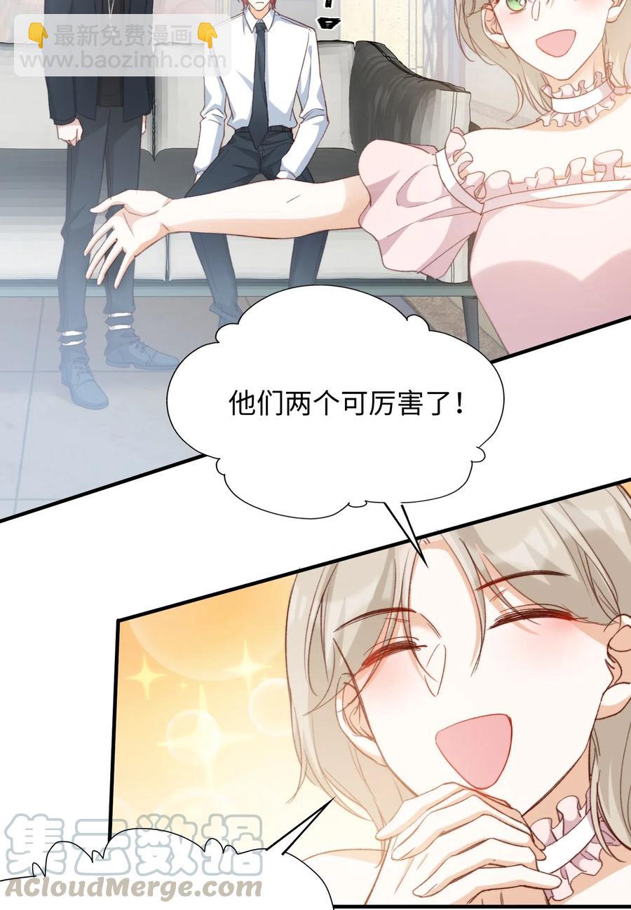 親吻深淵 - 053 快去道歉 - 1