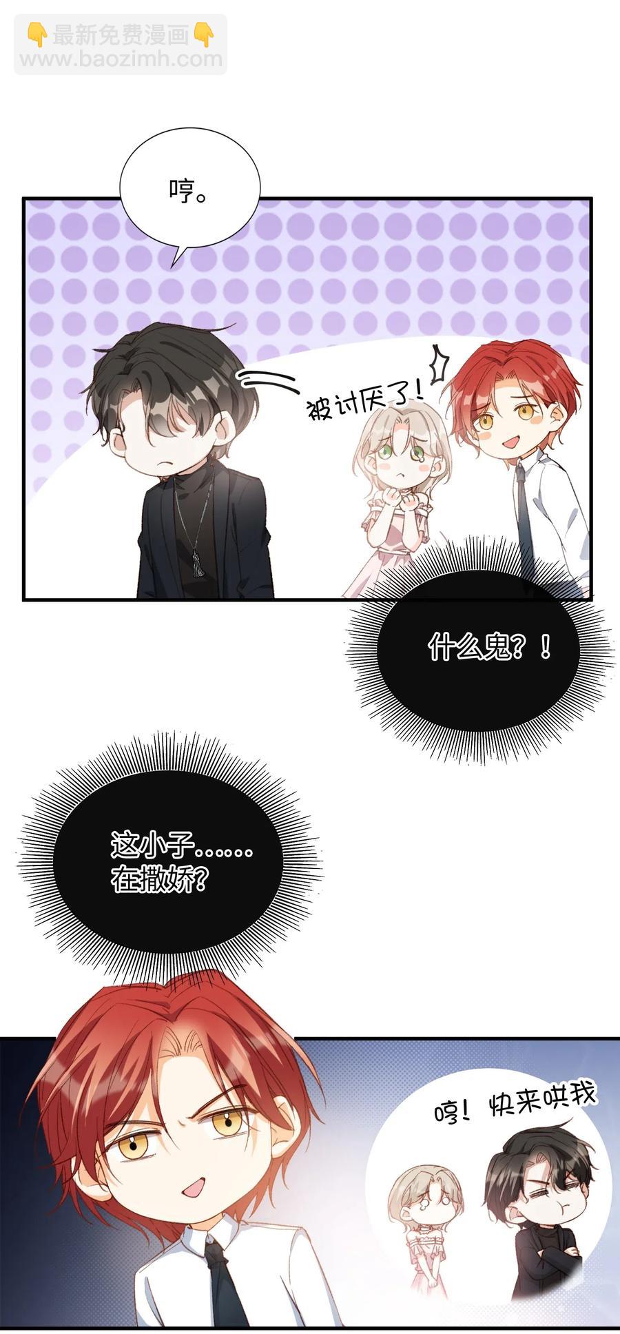 親吻深淵 - 053 快去道歉 - 5