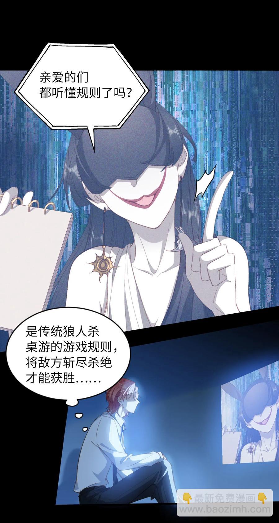 親吻深淵 - 055 請閉眼 - 2