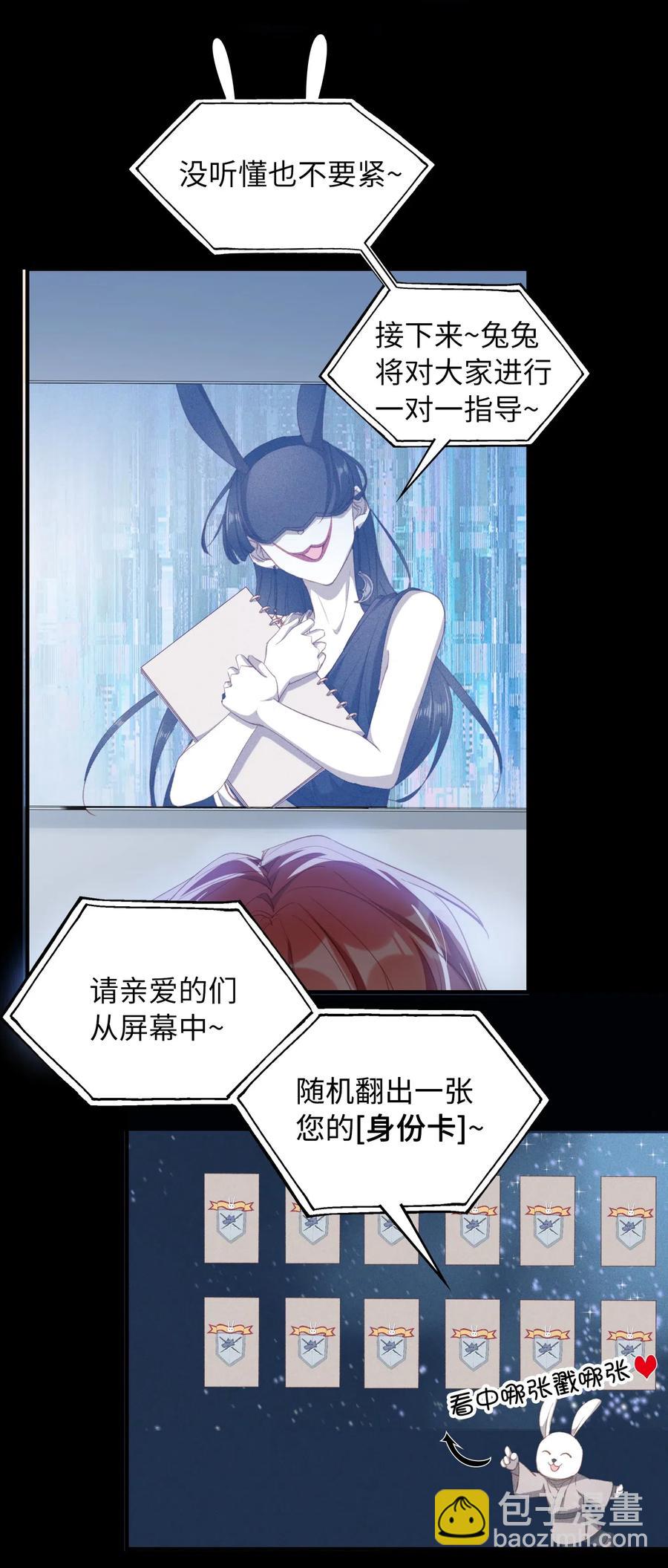 親吻深淵 - 055 請閉眼 - 3