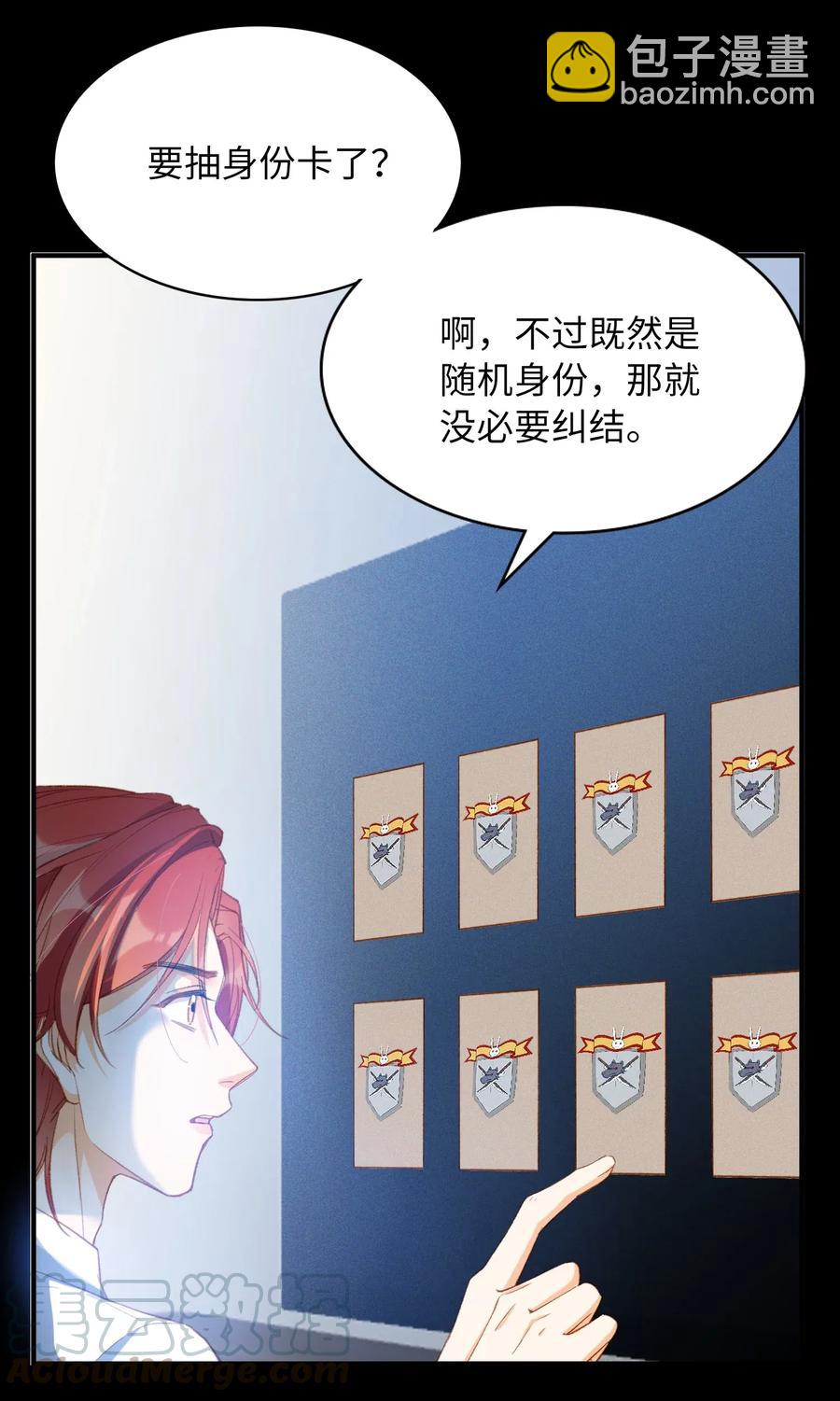 親吻深淵 - 055 請閉眼 - 4