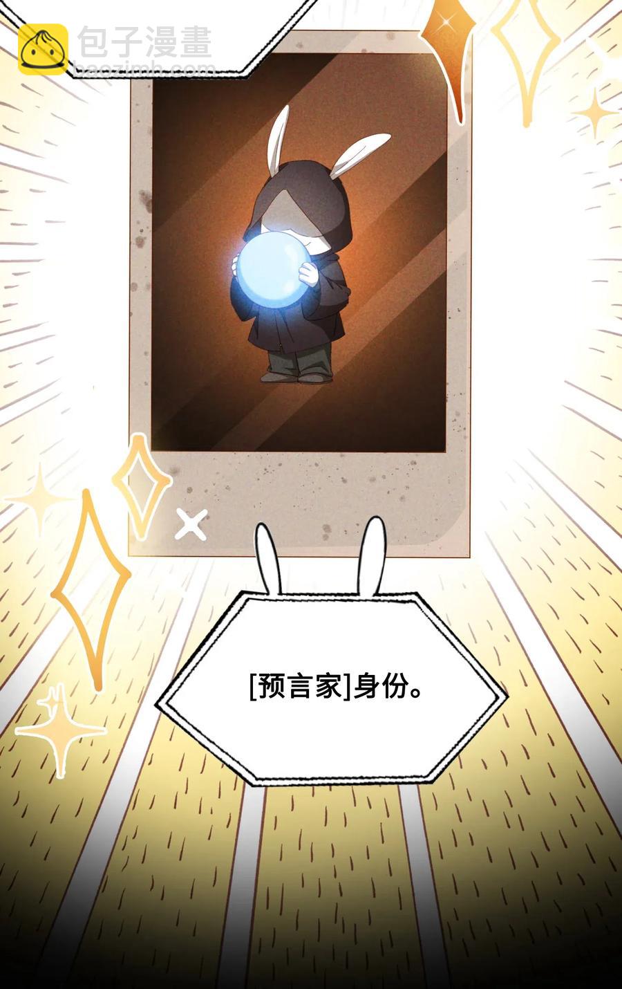 親吻深淵 - 055 請閉眼 - 6