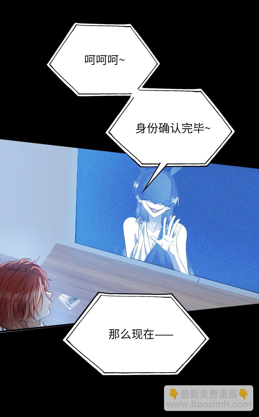 親吻深淵 - 055 請閉眼 - 2