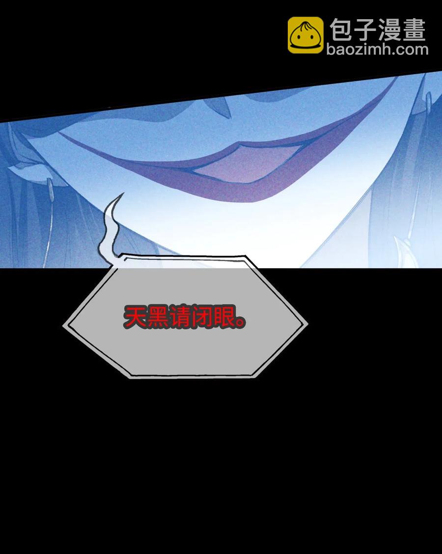 親吻深淵 - 055 請閉眼 - 3