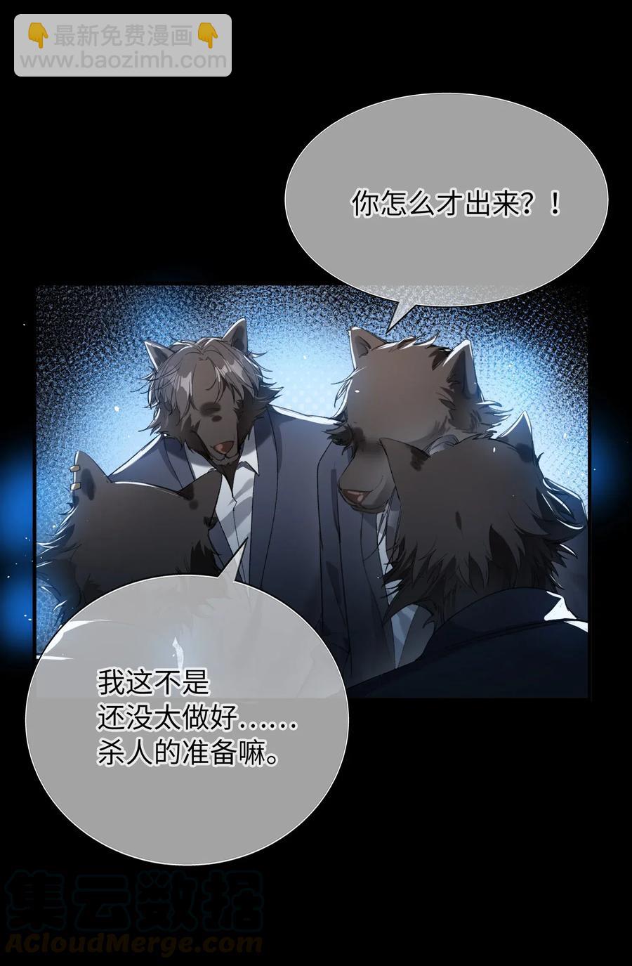 親吻深淵 - 055 請閉眼 - 1