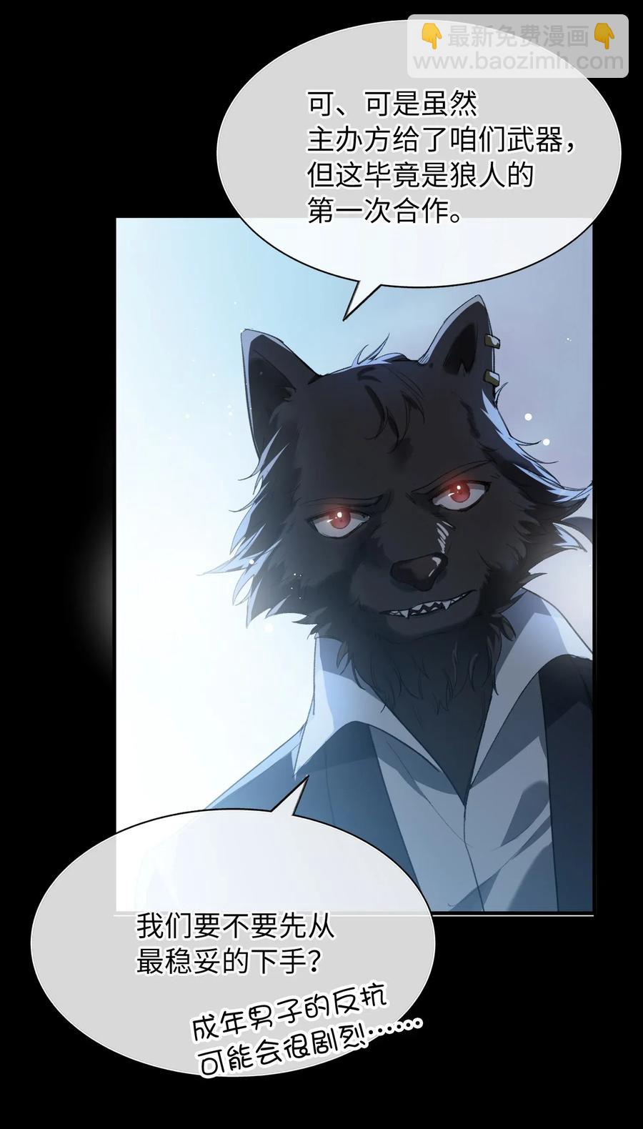 親吻深淵 - 055 請閉眼 - 3