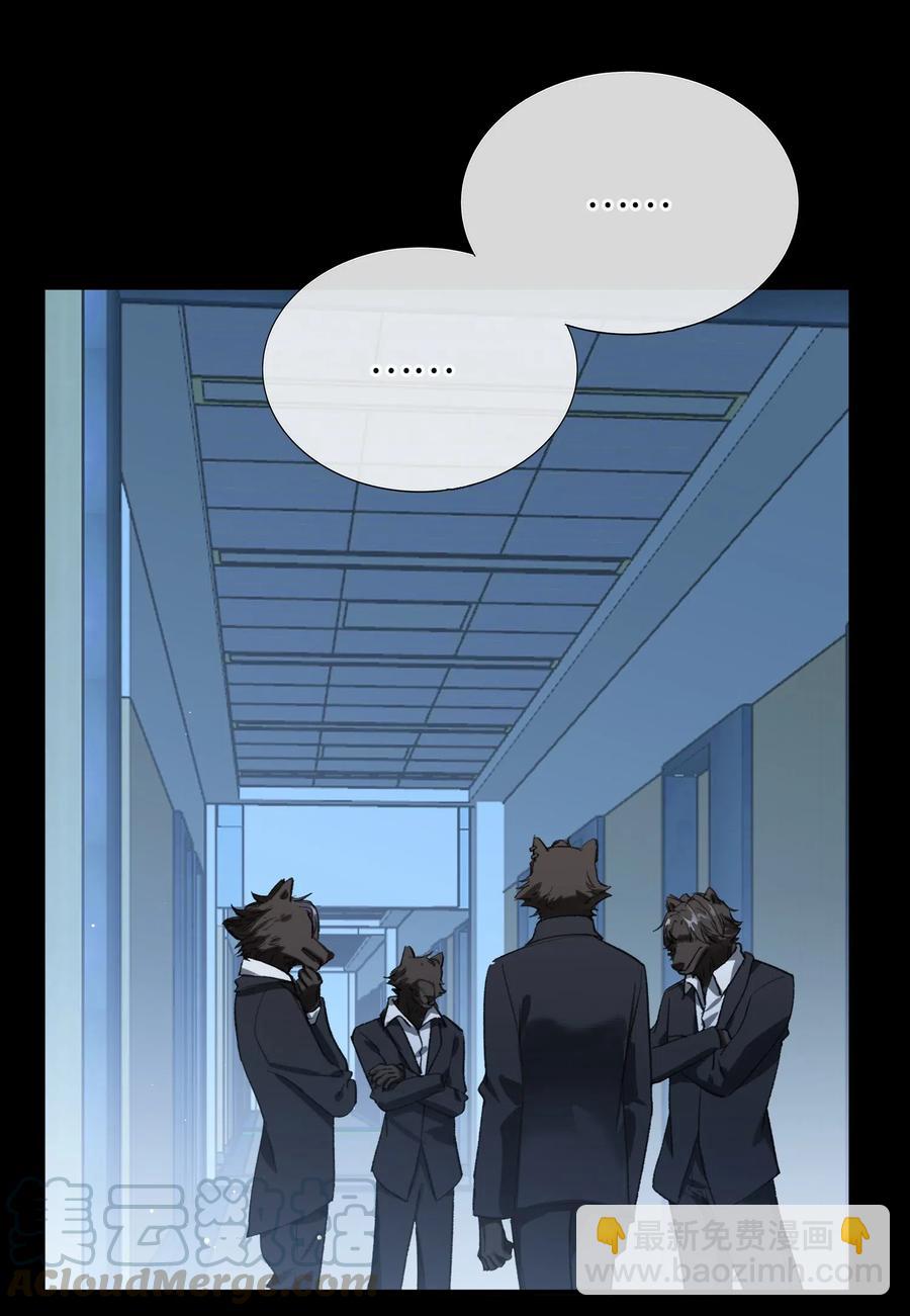 親吻深淵 - 055 請閉眼 - 4