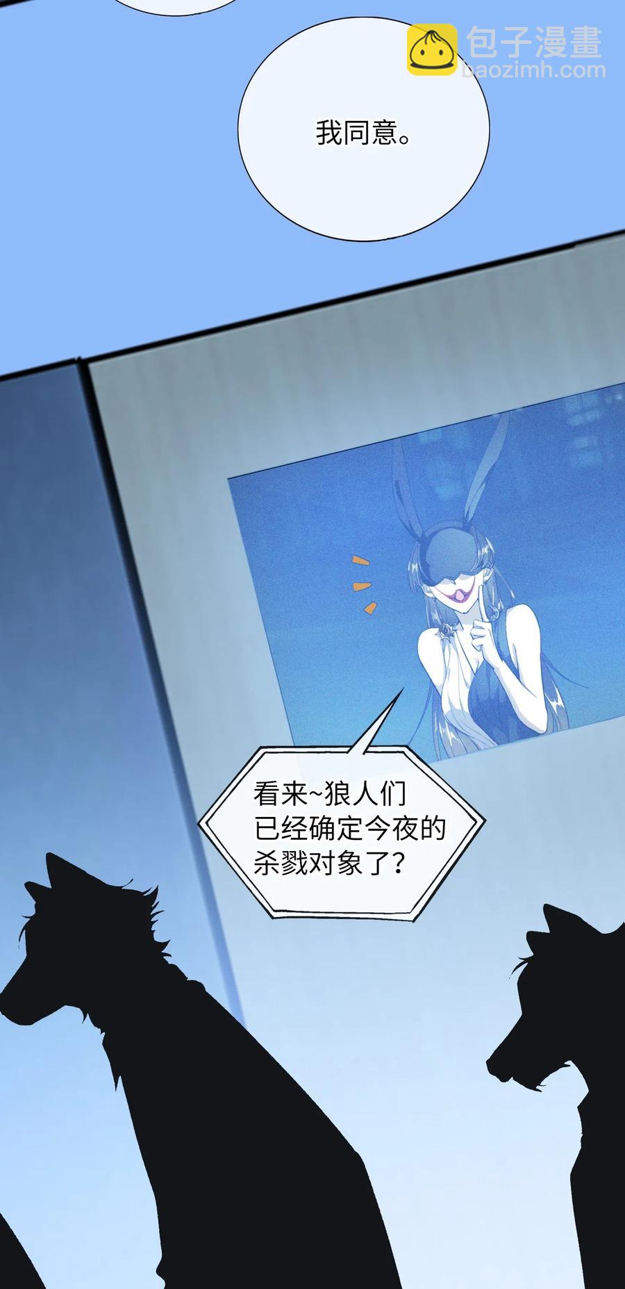 親吻深淵 - 055 請閉眼 - 6