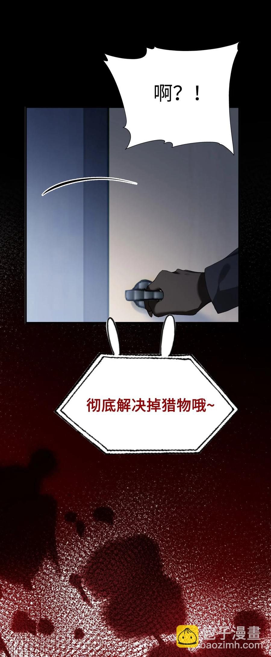 親吻深淵 - 055 請閉眼 - 3