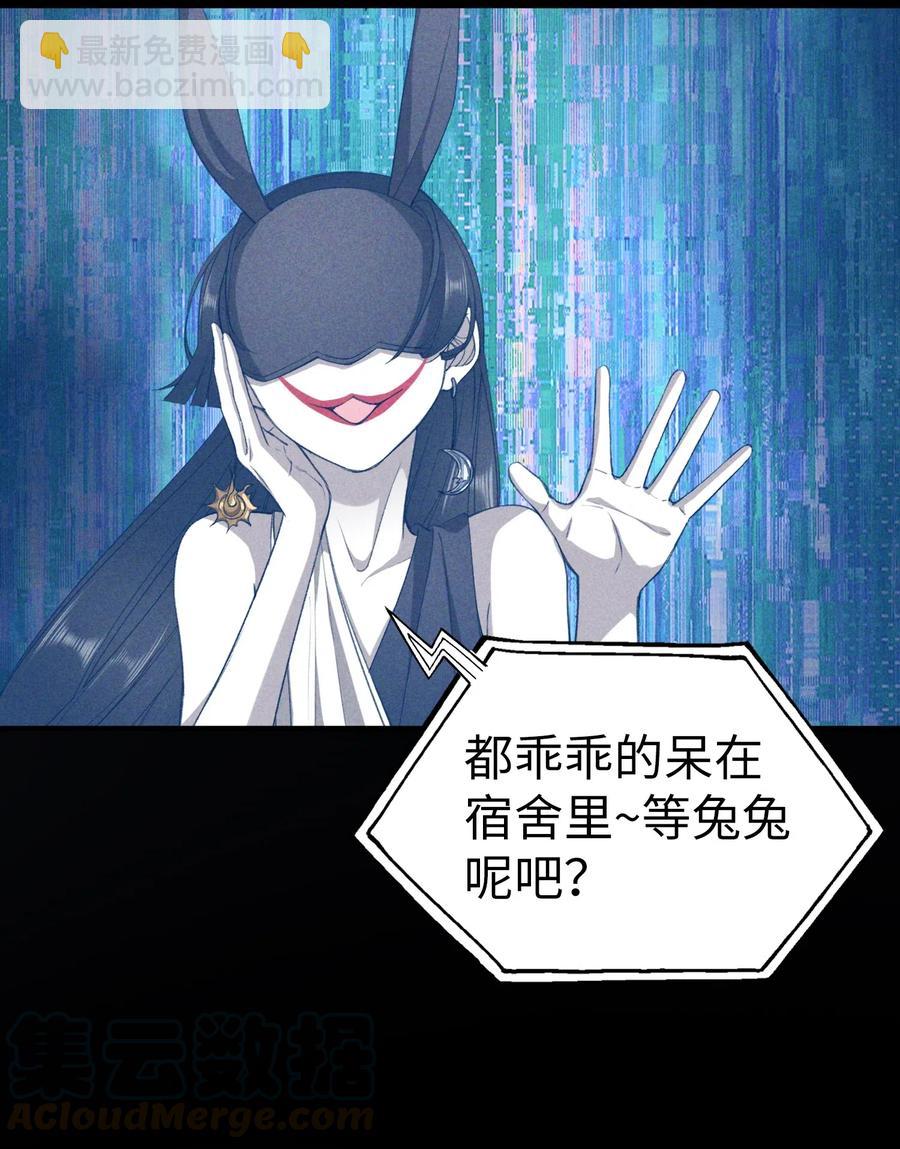 親吻深淵 - 055 請閉眼 - 4