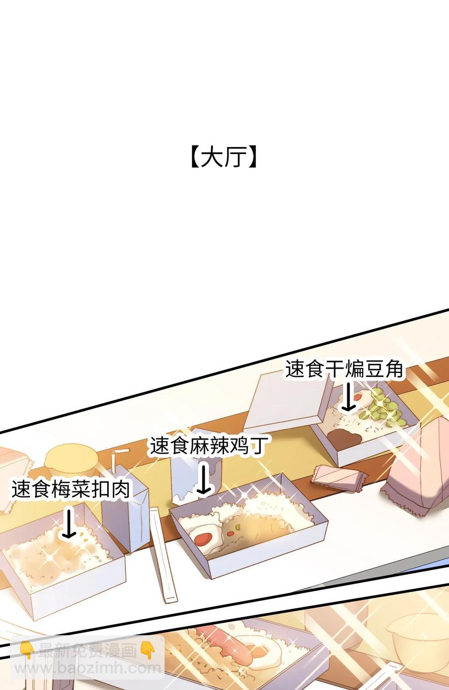 親吻深淵 - 057 危機四伏 - 4