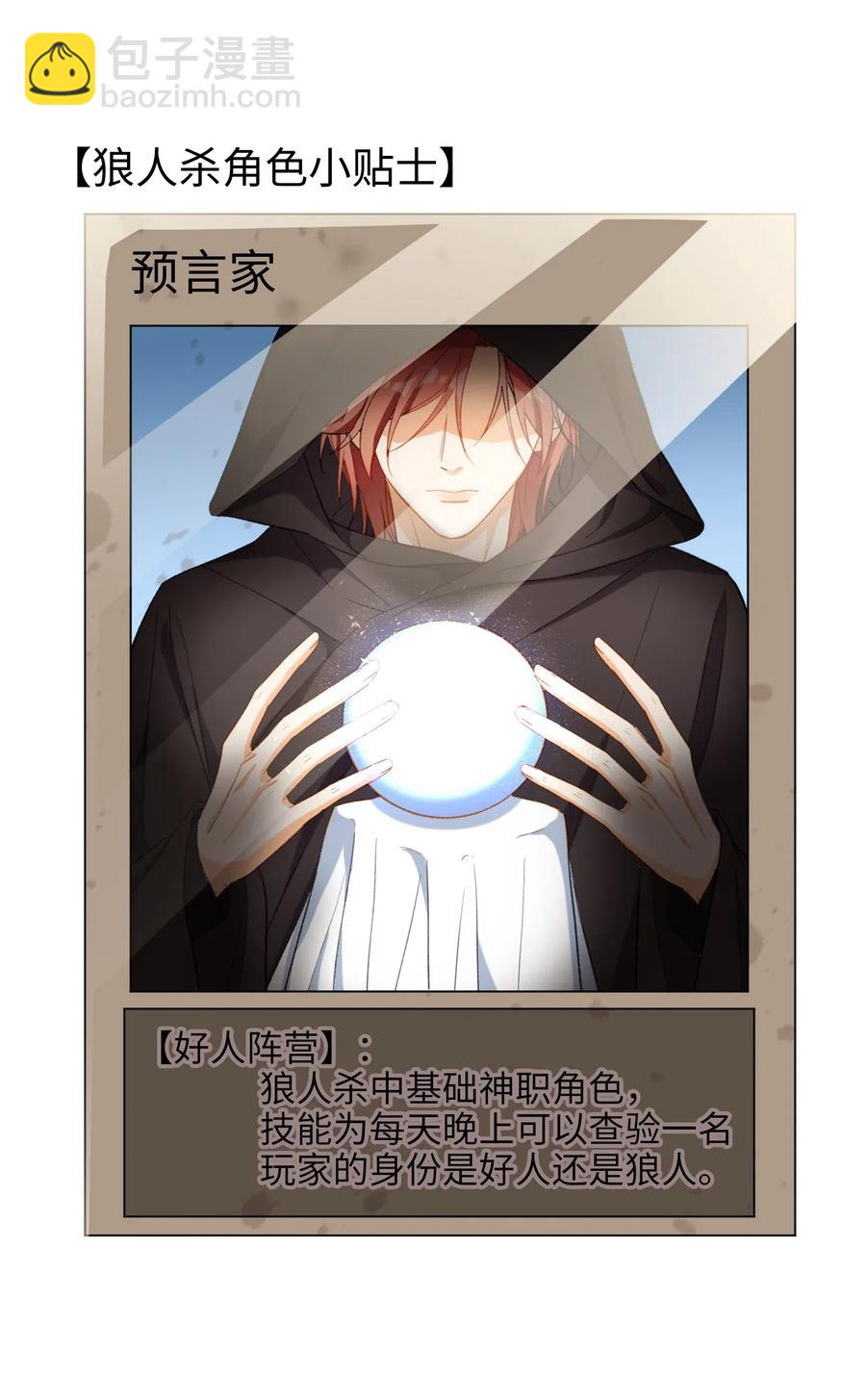 親吻深淵 - 057 危機四伏 - 2