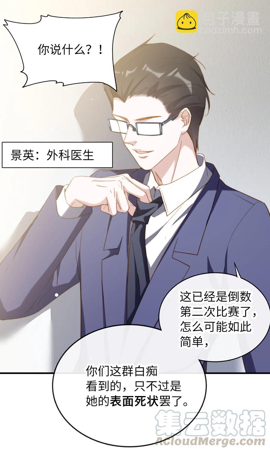 親吻深淵 - 057 危機四伏 - 1