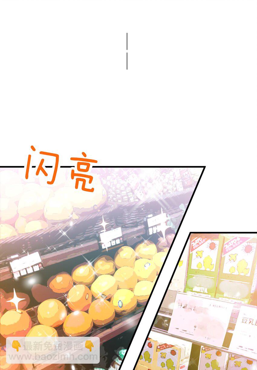 親吻深淵 - 006 開飯了啦(1/2) - 3