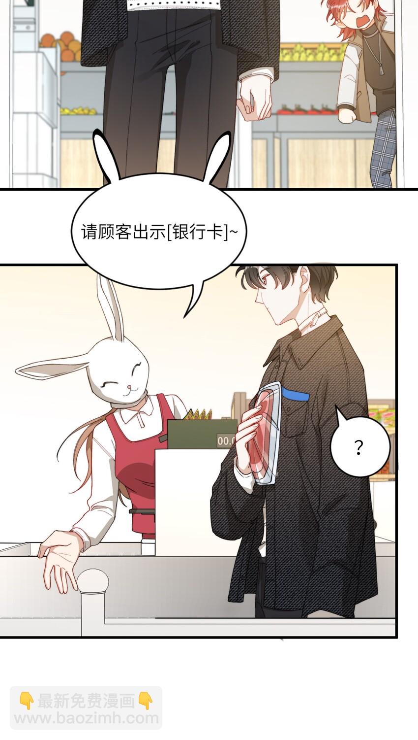 親吻深淵 - 006 開飯了啦(1/2) - 2