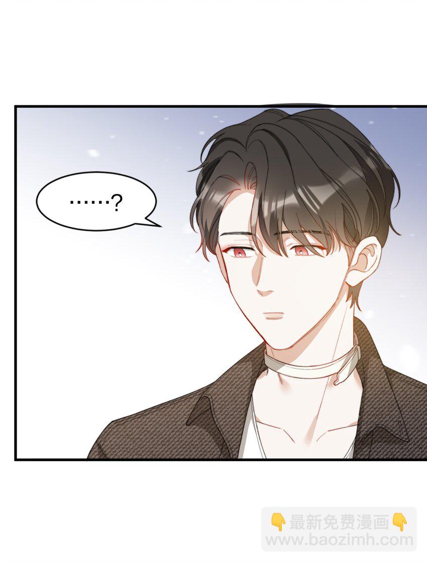 親吻深淵 - 006 開飯了啦(1/2) - 3