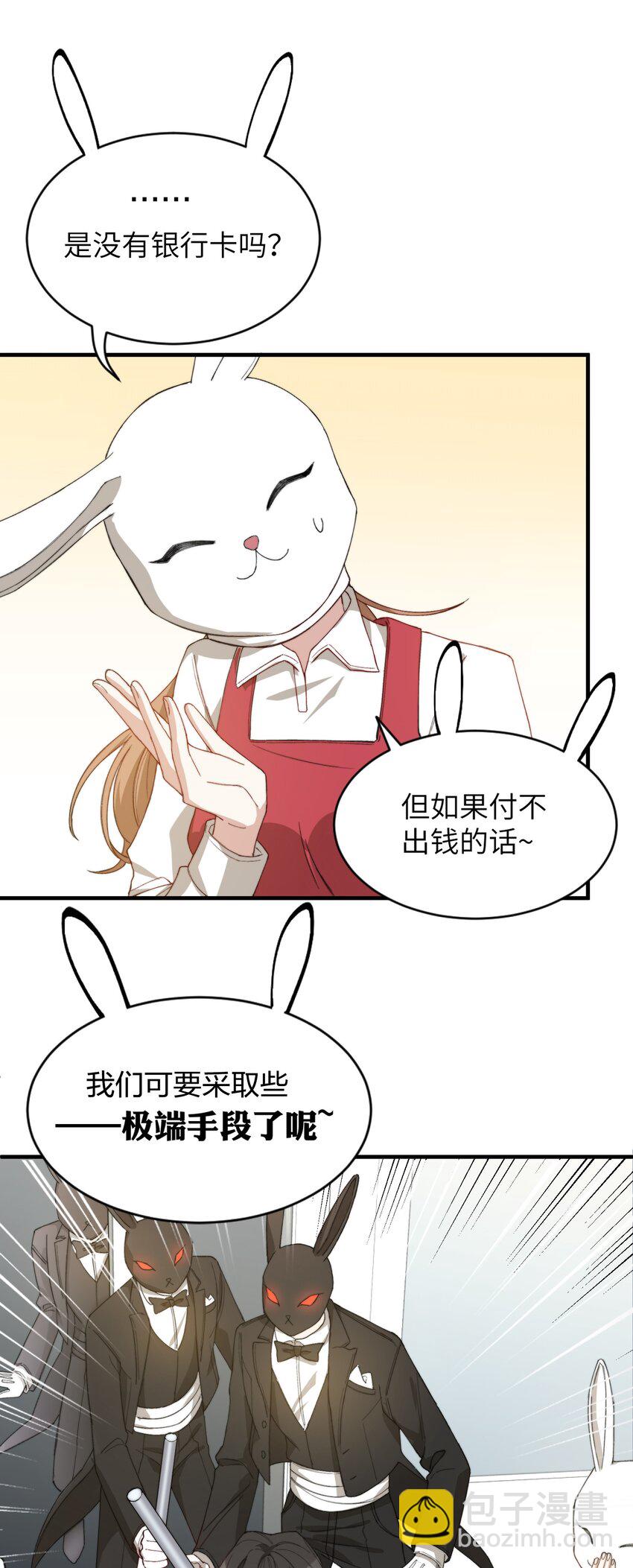 親吻深淵 - 006 開飯了啦(1/2) - 4