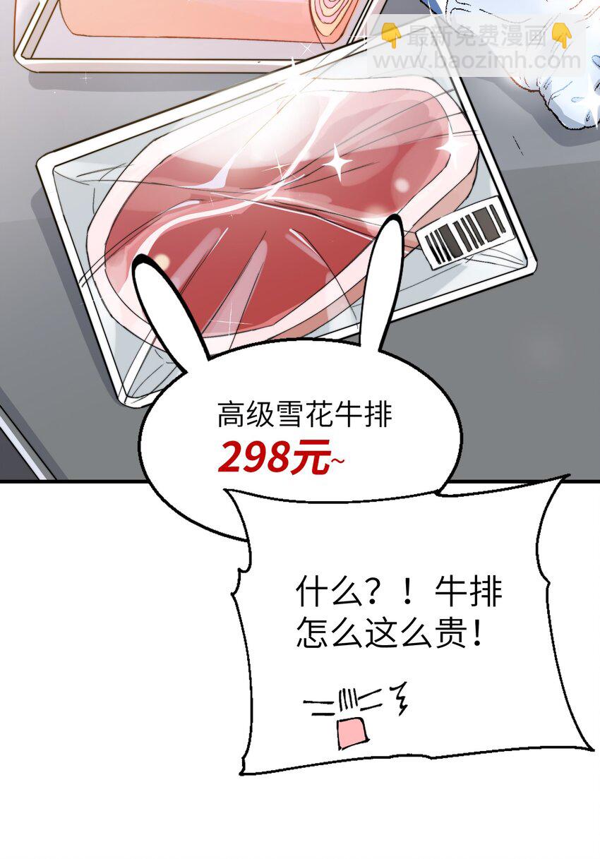 親吻深淵 - 006 開飯了啦(1/2) - 7