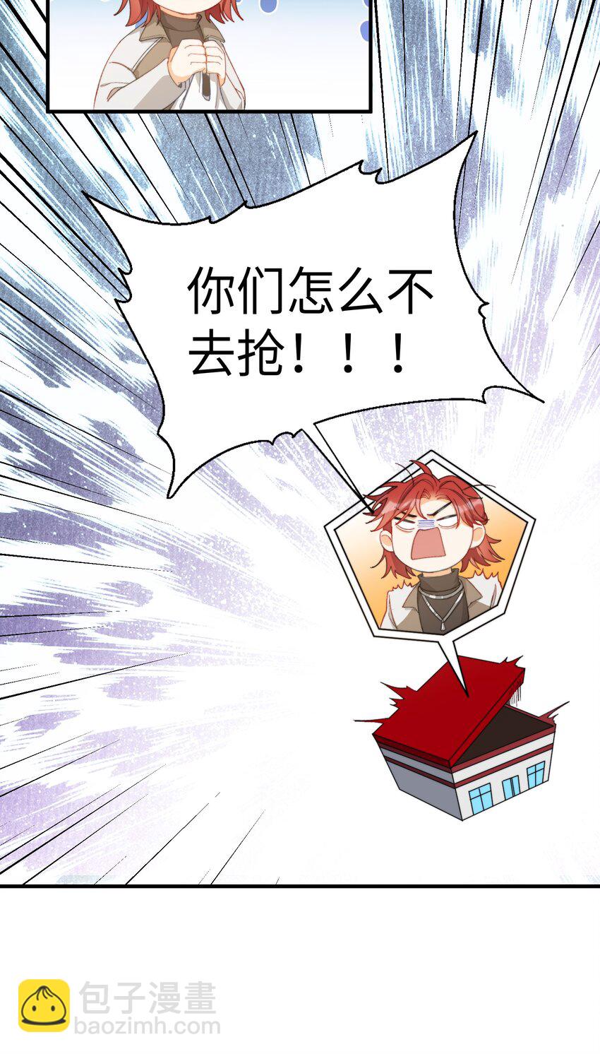 親吻深淵 - 006 開飯了啦(1/2) - 2