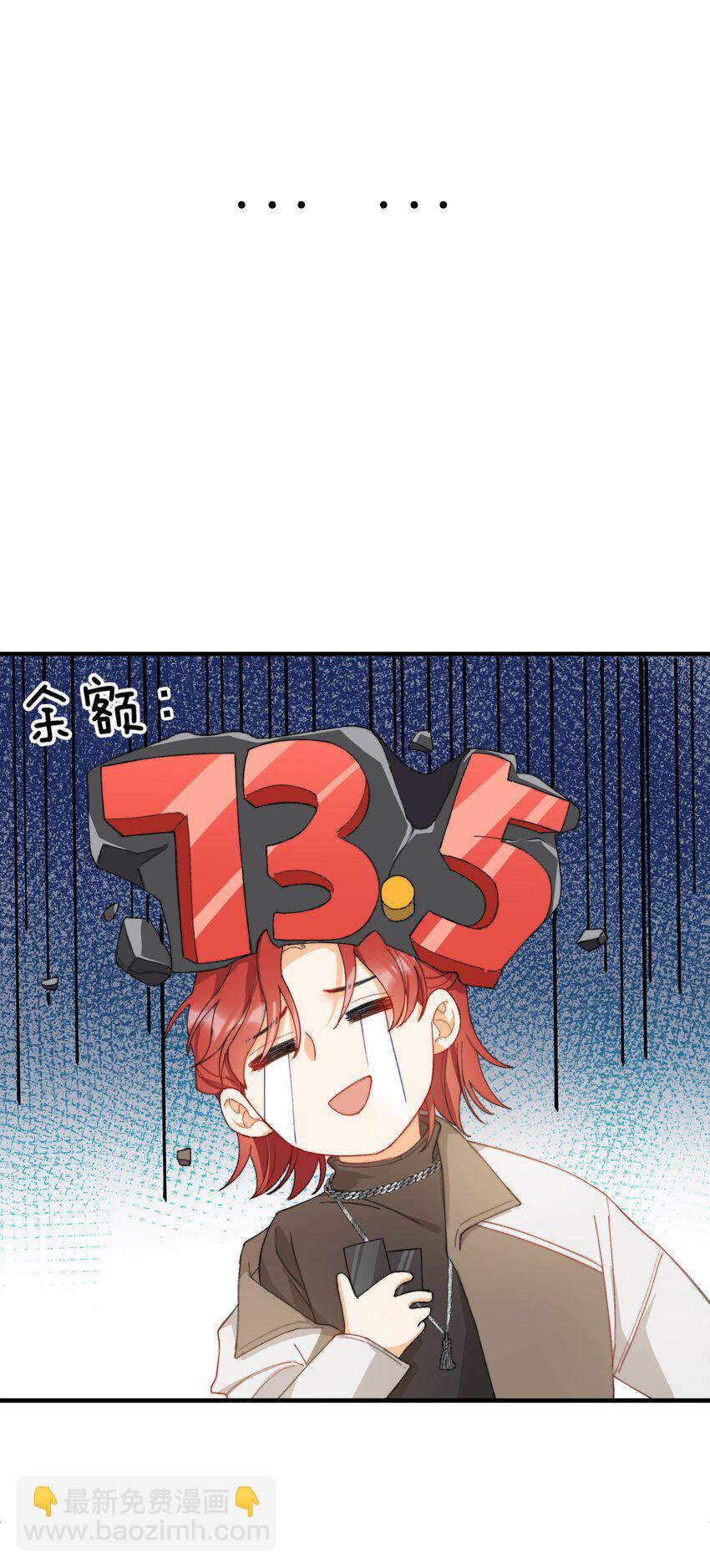 親吻深淵 - 006 開飯了啦(1/2) - 3