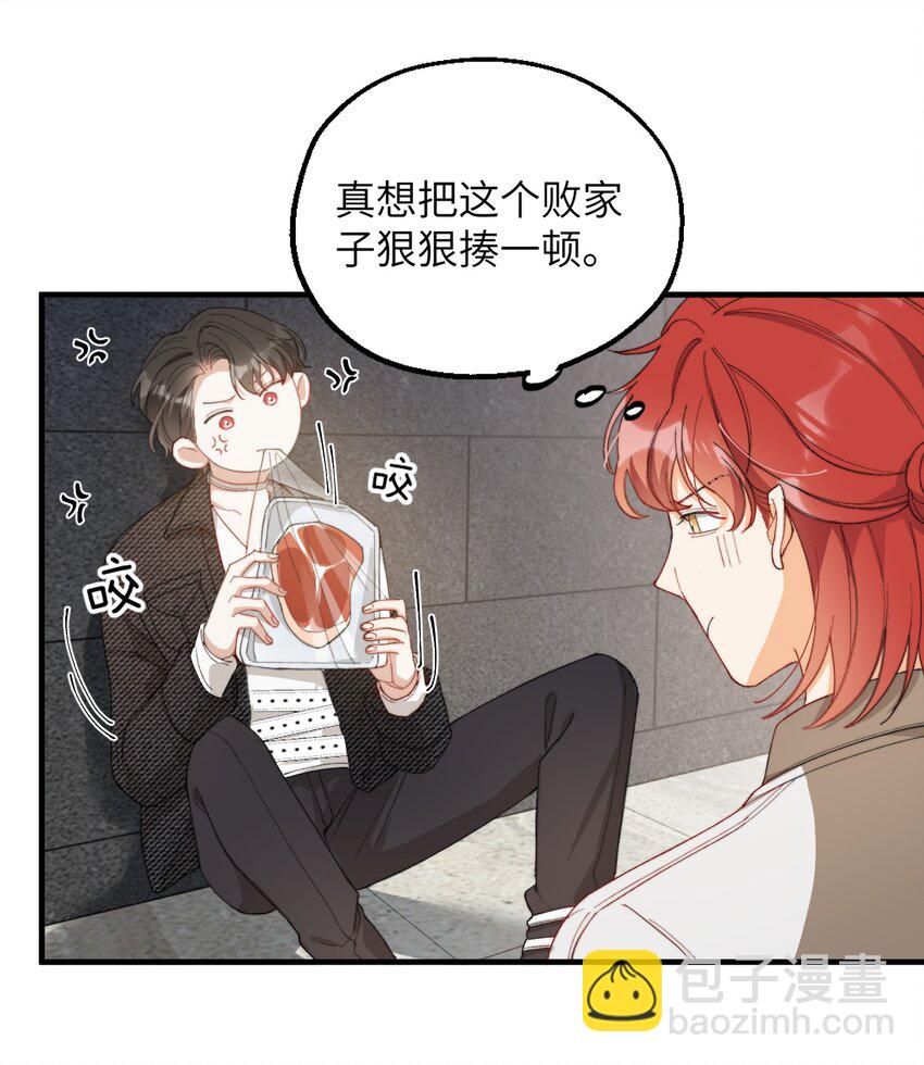 親吻深淵 - 006 開飯了啦(1/2) - 5