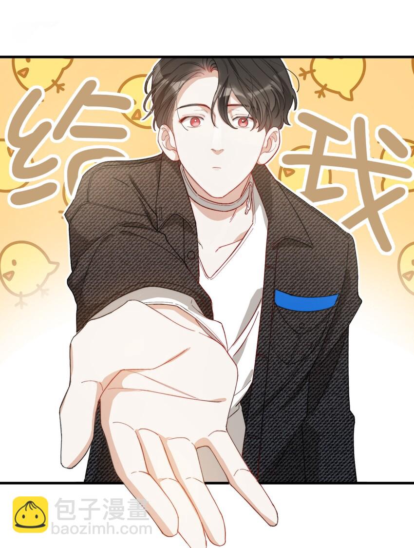 親吻深淵 - 006 開飯了啦(1/2) - 6