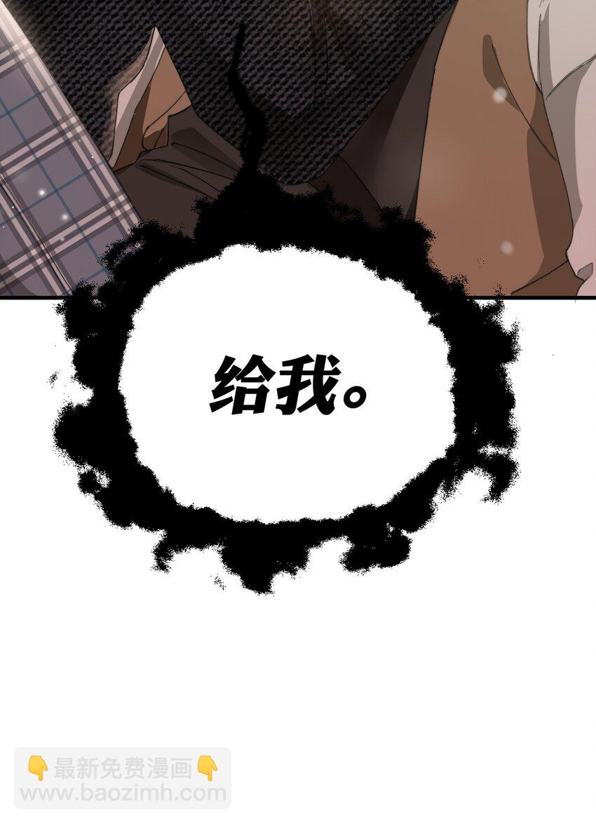 親吻深淵 - 006 開飯了啦(1/2) - 3