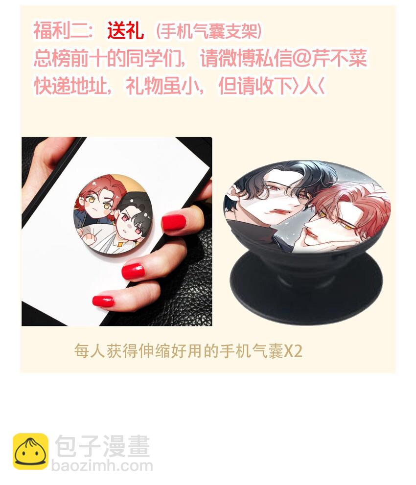 親吻深淵 - 006 開飯了啦(1/2) - 6