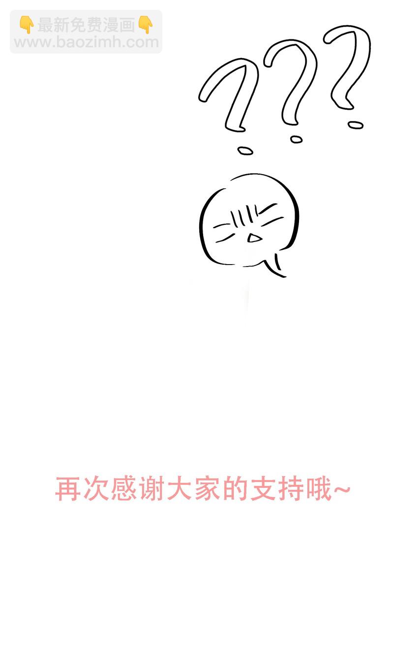 親吻深淵 - 006 開飯了啦(2/2) - 2